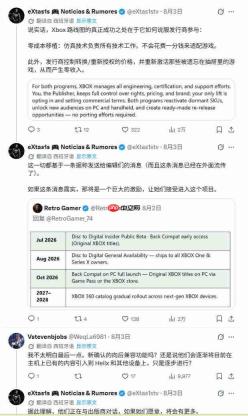 传Xbox和Xbox 360游戏将通过向下兼容登陆PC