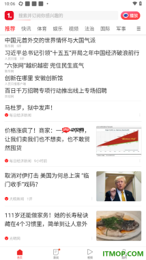 一点资讯手机版将界面字体设置为大字体的方法