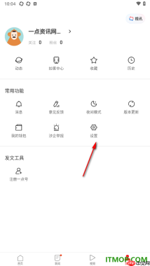 一点资讯手机版将界面字体设置为大字体的方法