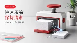 PDF文件怎么快速压缩？在线压缩后如何检查大小和清晰度？