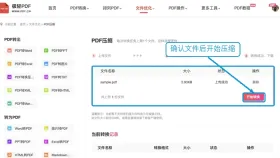 PDF文件怎么快速压缩?在线压缩后如何检查大小和清晰度?