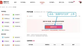 pdf文件怎么快速压缩?在线压缩后如何检查大小和清晰度?