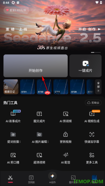 剪映手机版给视频添加爱心模糊转场效果的方法
