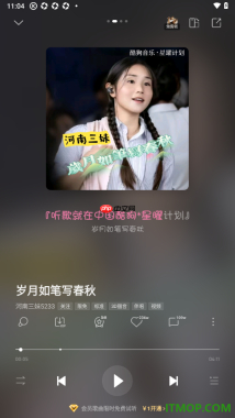 酷狗音乐手机版设置歌词显示字体大小和颜色的方法