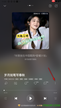 酷狗音乐手机版设置歌词显示字体大小和颜色的方法