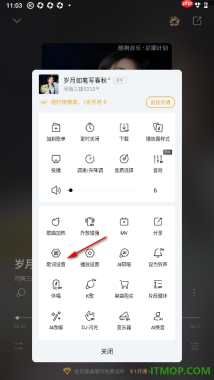 酷狗音乐手机版设置歌词显示字体大小和颜色的方法