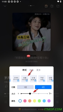 酷狗音乐手机版设置歌词显示字体大小和颜色的方法
