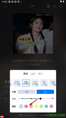 酷狗音乐手机版设置歌词显示字体大小和颜色的方法