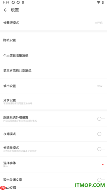 ZAKER手机版设置添加自己所在城市的方法
