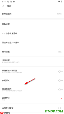 ZAKER手机版设置添加自己所在城市的方法