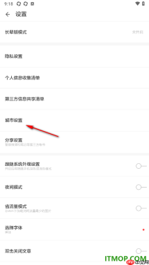 ZAKER手机版设置添加自己所在城市的方法
