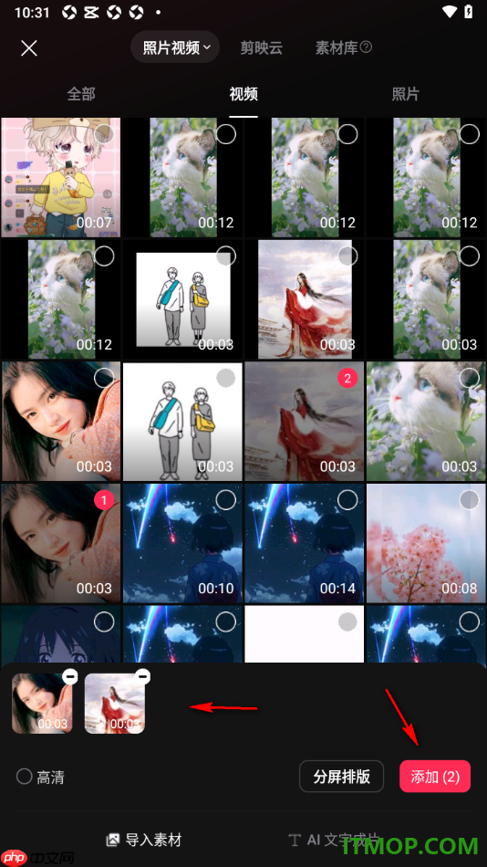 剪映手机版设置从其他视频中提取声音到另一个视频中的方法