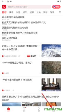 一点资讯手机版设置一键更换手机号的方法