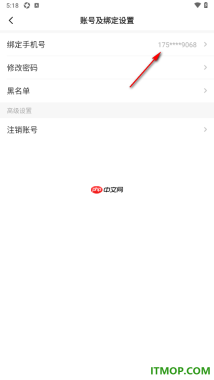 一点资讯手机版设置一键更换手机号的方法
