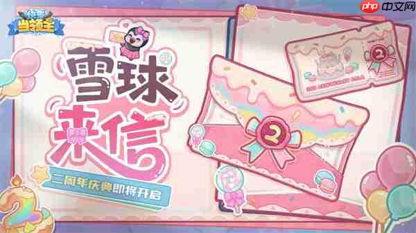 快来当领主二周年福利兑换码分享