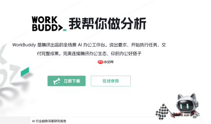 悟空四个月“消失”,大厂为何如此看重AI Work?