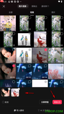 剪映手机版设置给视频添加卡点模板的方法