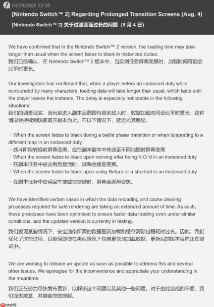 《最终幻想14》Switch2版翻车 黑屏加载慢到崩溃 官方紧急回应正在修复