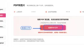 PDF怎么转换成JPG图片?PDF转图片后如何检查清晰度?