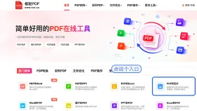 PDF怎么转换成JPG图片?PDF转图片后如何检查清晰度?
