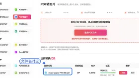 PDF怎么转换成JPG图片?PDF转图片后如何检查清晰度?