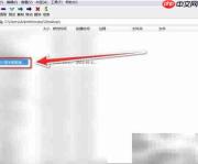 7Zip压缩文件为ZIP格式教程