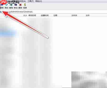 7Zip压缩文件为ZIP格式教程
