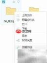 外链防护:保障文件外发安全