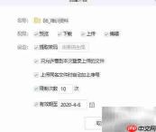 外链防护:保障文件外发安全
