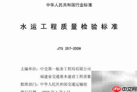 水运工程质检常见错误