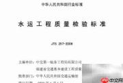 水运工程质检常见错误