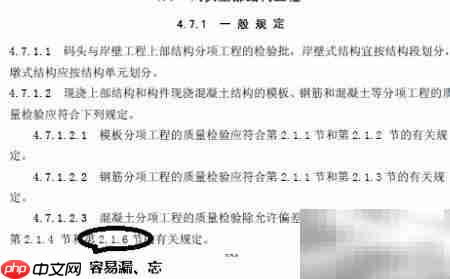 水运工程质检常见错误