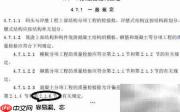 水运工程质检常见错误
