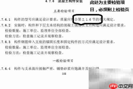 水运工程质检常见错误