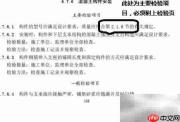 水运工程质检常见错误