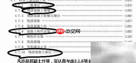 水运工程质检常见错误