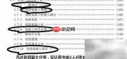 水运工程质检常见错误
