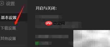 爱奇艺下载完自动关机设置