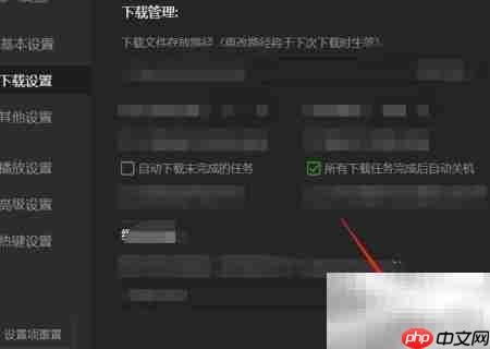 爱奇艺下载完自动关机设置