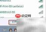 ADSL上网全攻略