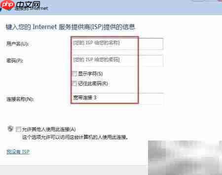 ADSL上网全攻略