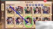 策魂三国苏双行军技能激活方法