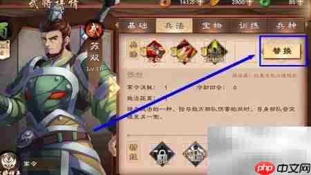 策魂三国苏双行军技能激活方法