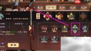 策魂三国苏双行军技能激活方法