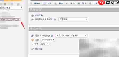 phpMyAdmin导出数据库步骤