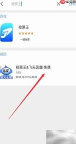 手机自动抢火车票软件