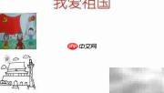 我爱祖国手抄报精彩呈现