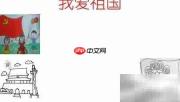 我爱祖国手抄报精彩呈现