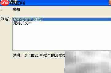去除文本格式的简单方法