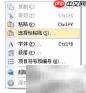 去除文本格式的简单方法